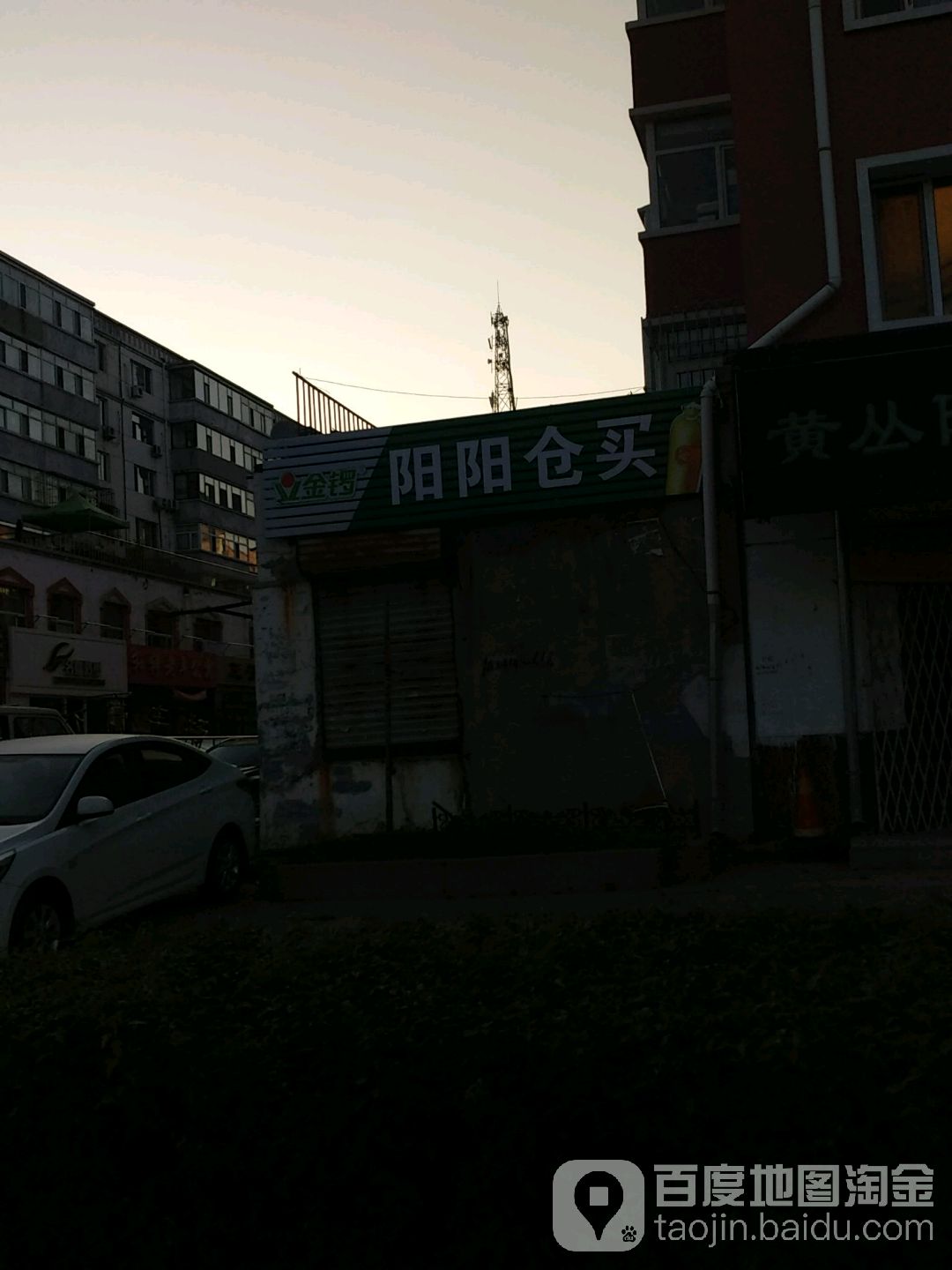 阳阳仓卖