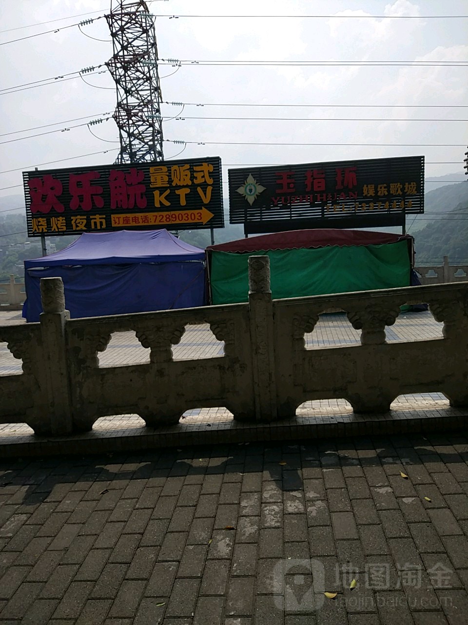 欢乐觥KTV