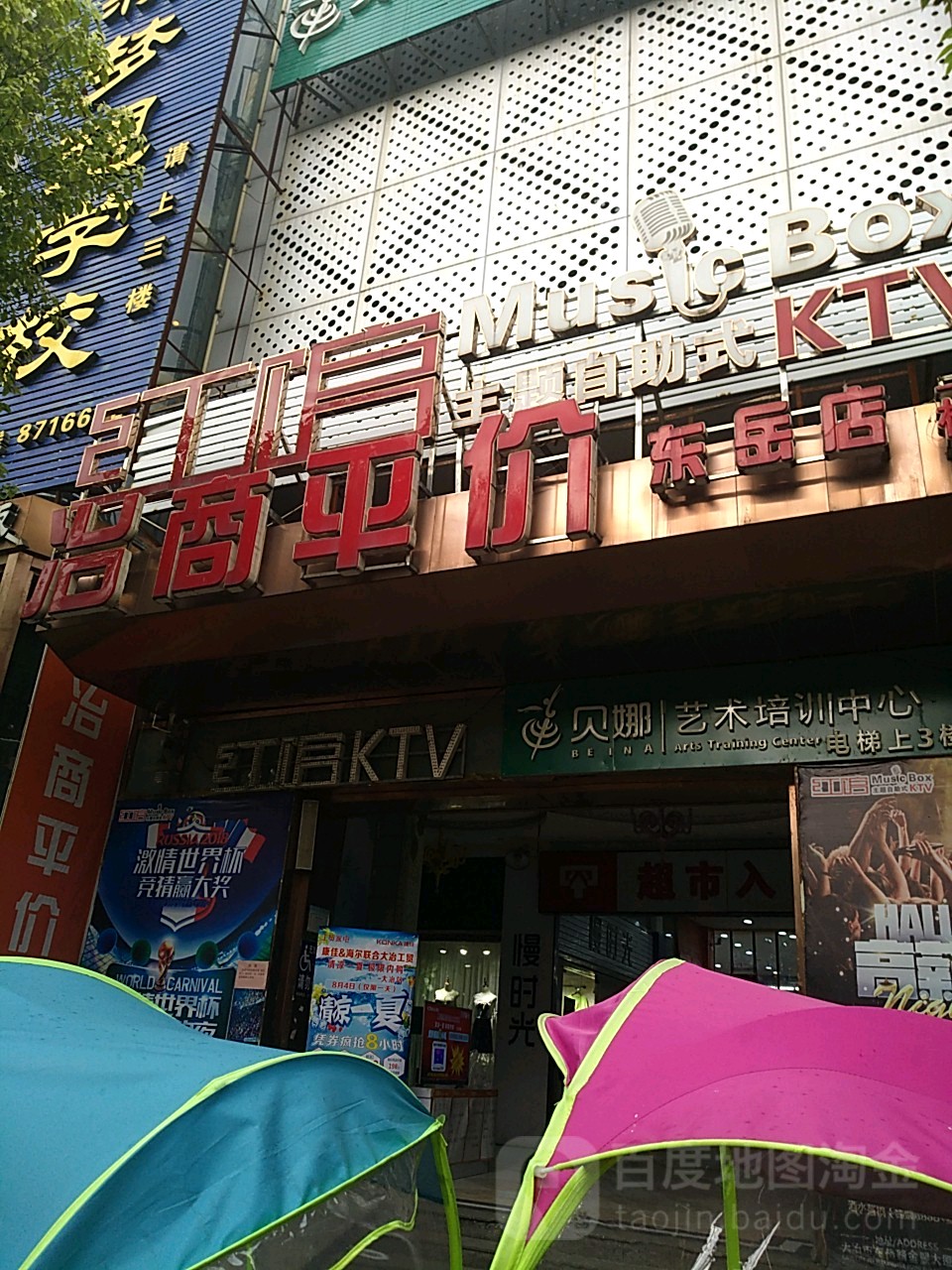 冶商平价(东岳店)