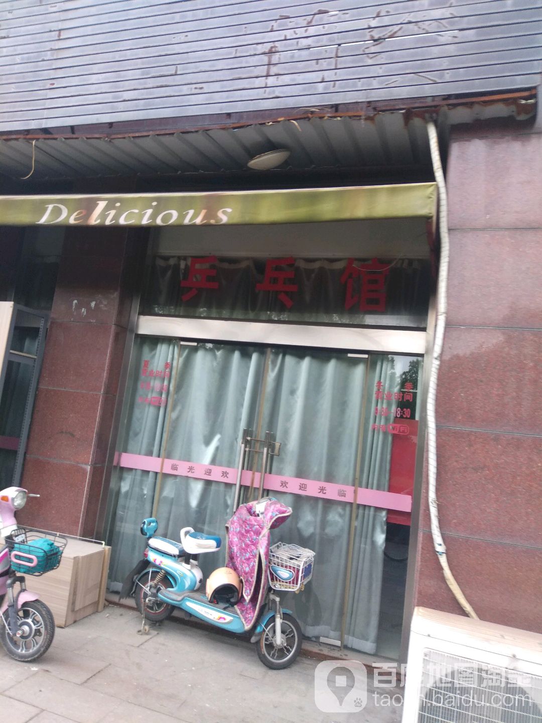 乒乓馆