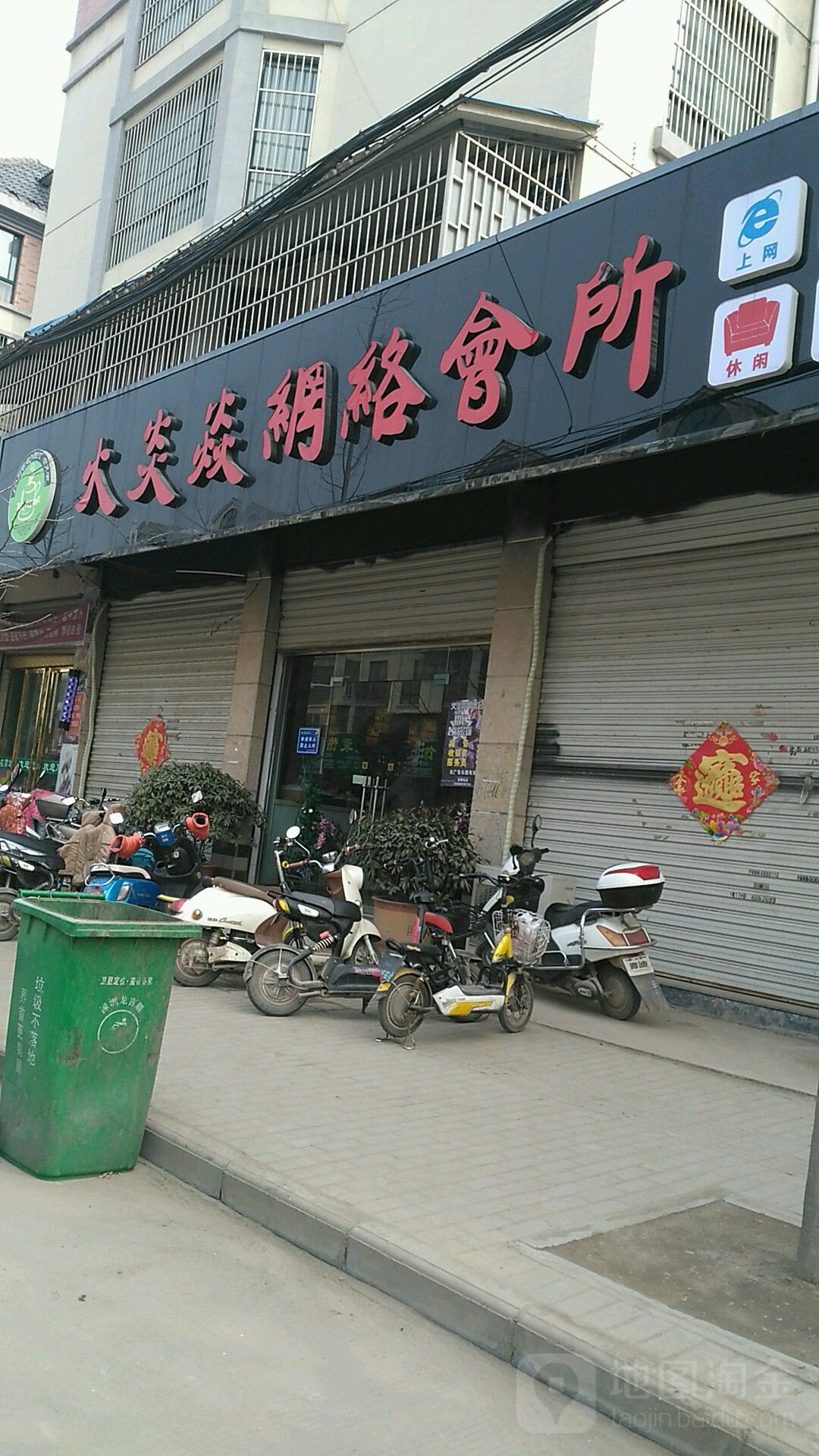 炎焱网络会所