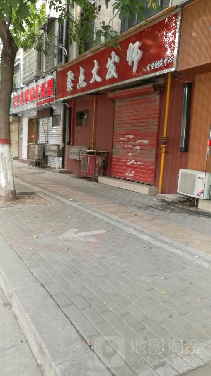 聚点大发师(凤鸣路店)