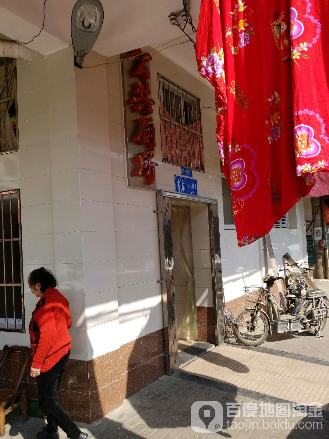 工共场所
