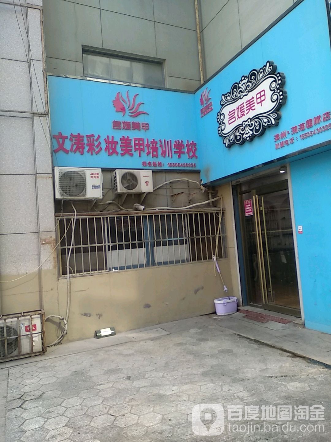 名媛美甲(渤海国际店)