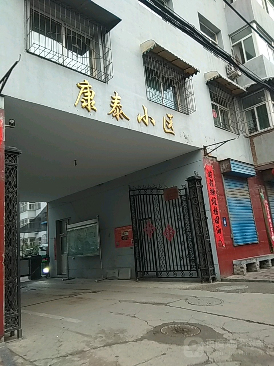 康泰小区停车场-出入口