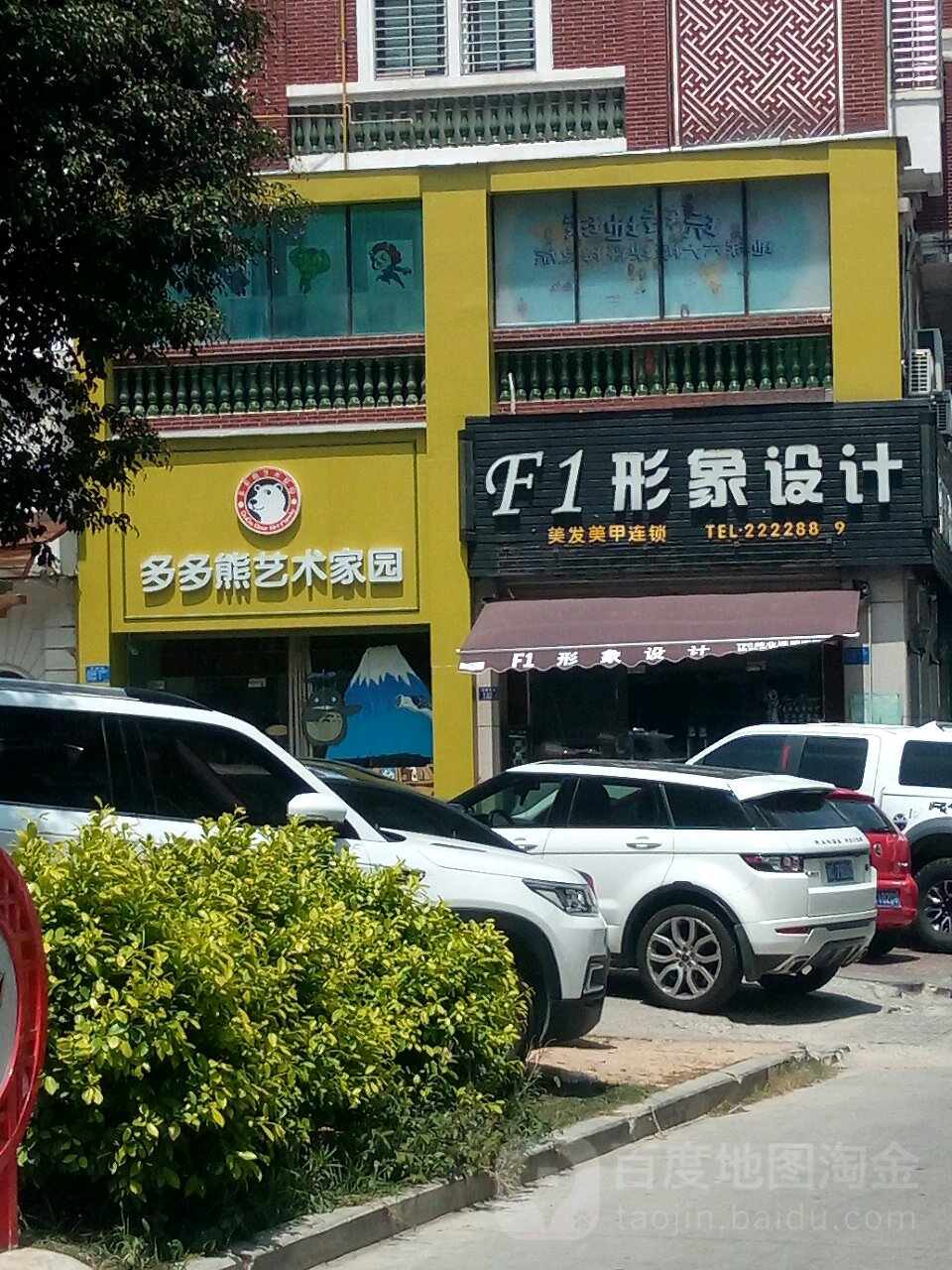 美服造型(色彩店)