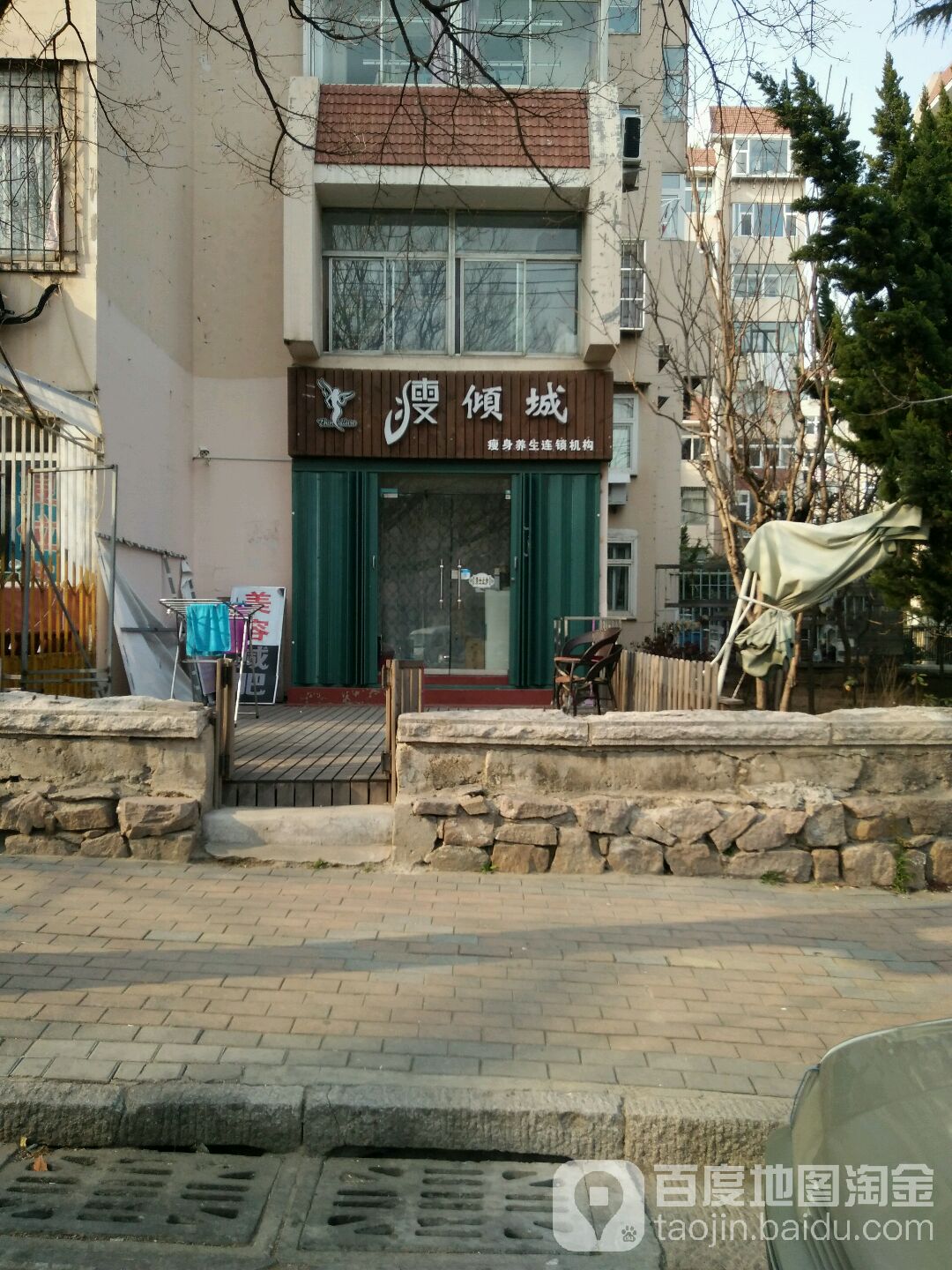 瘦倾城瘦身养生连锁机构