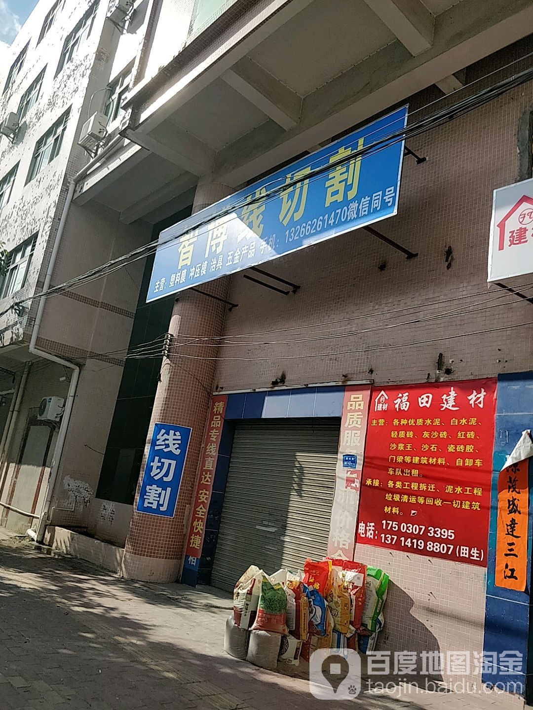 智博线切割