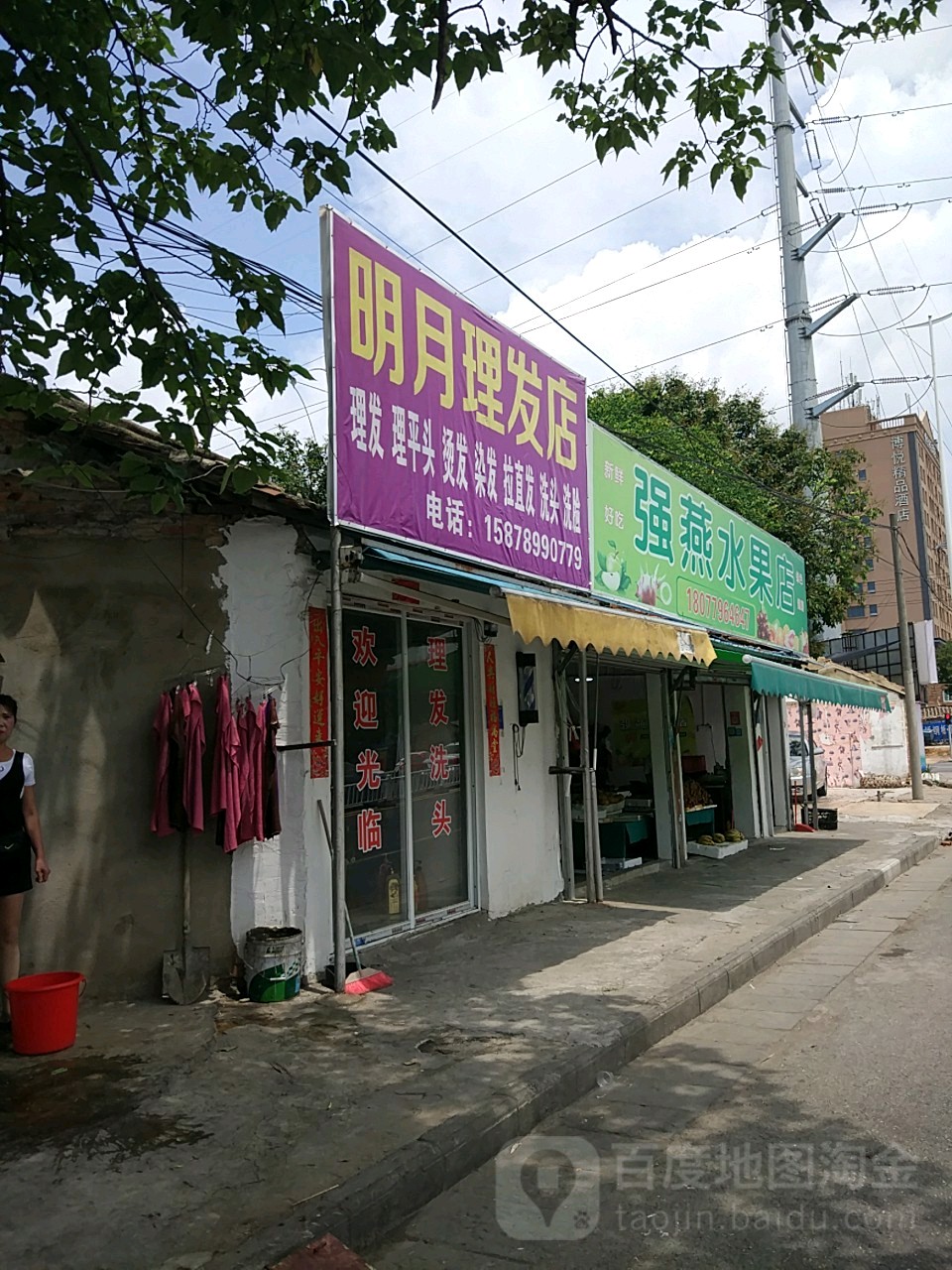 明月理发店(贵州路店)