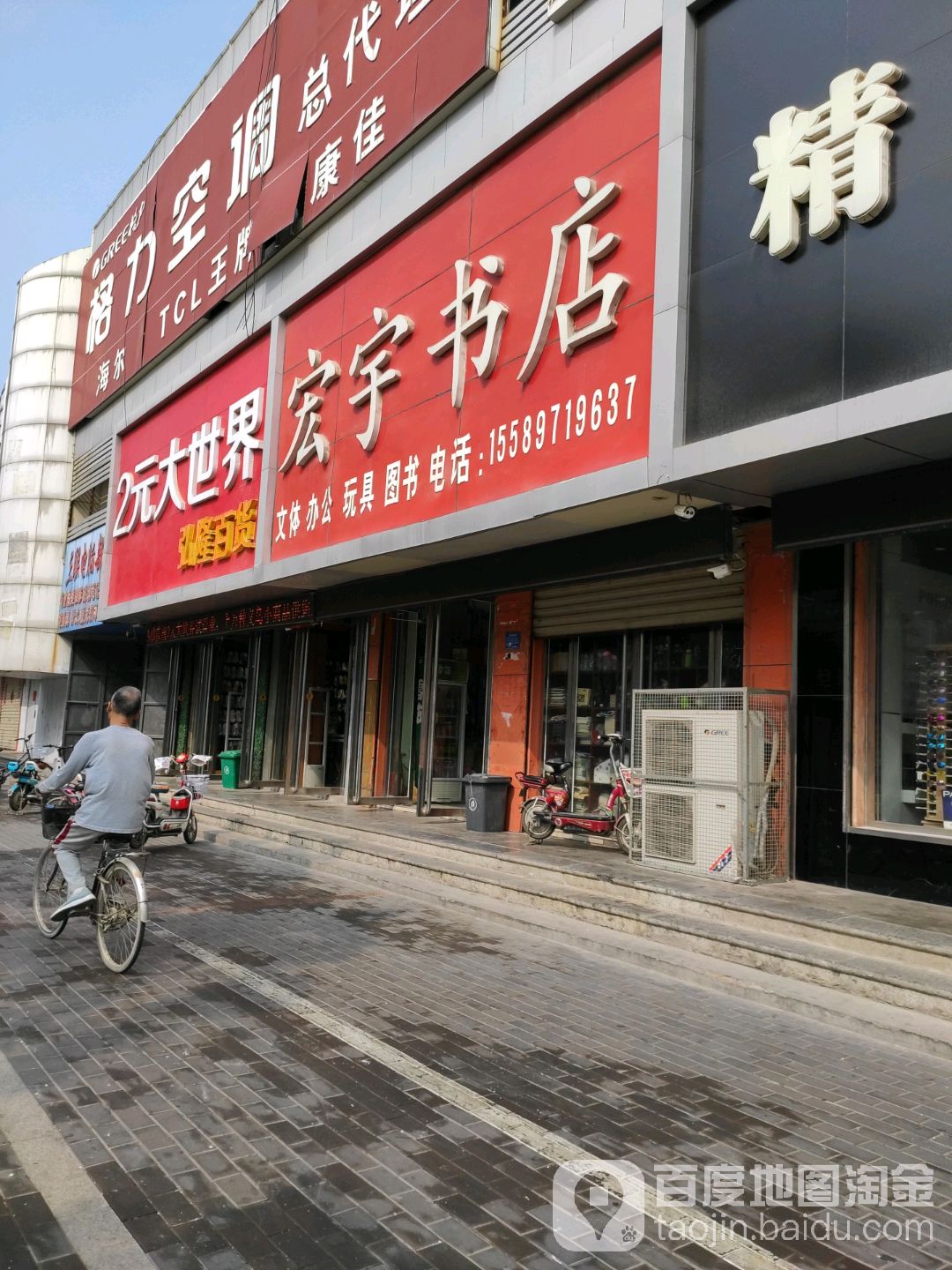 宏雨书店(人民南路店)
