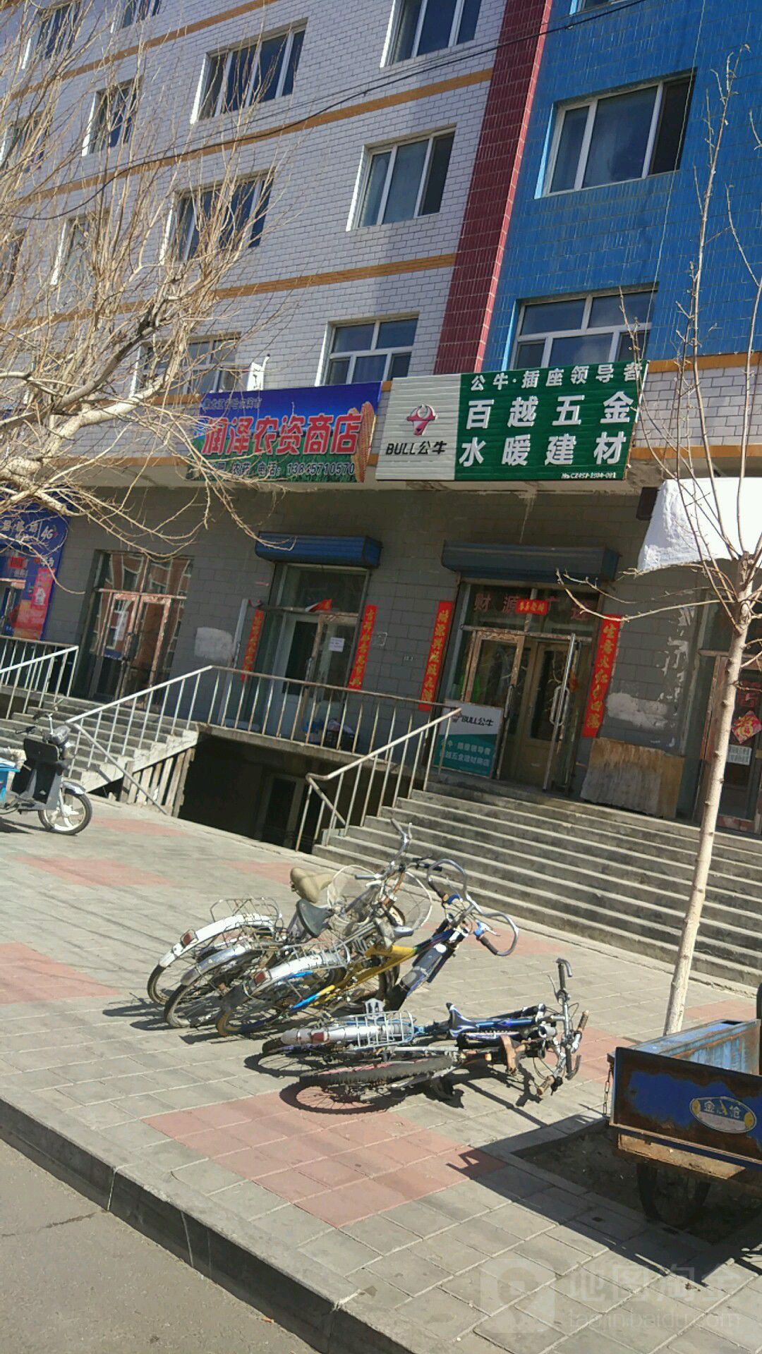 黑龙江省哈尔滨市润泽农资商店