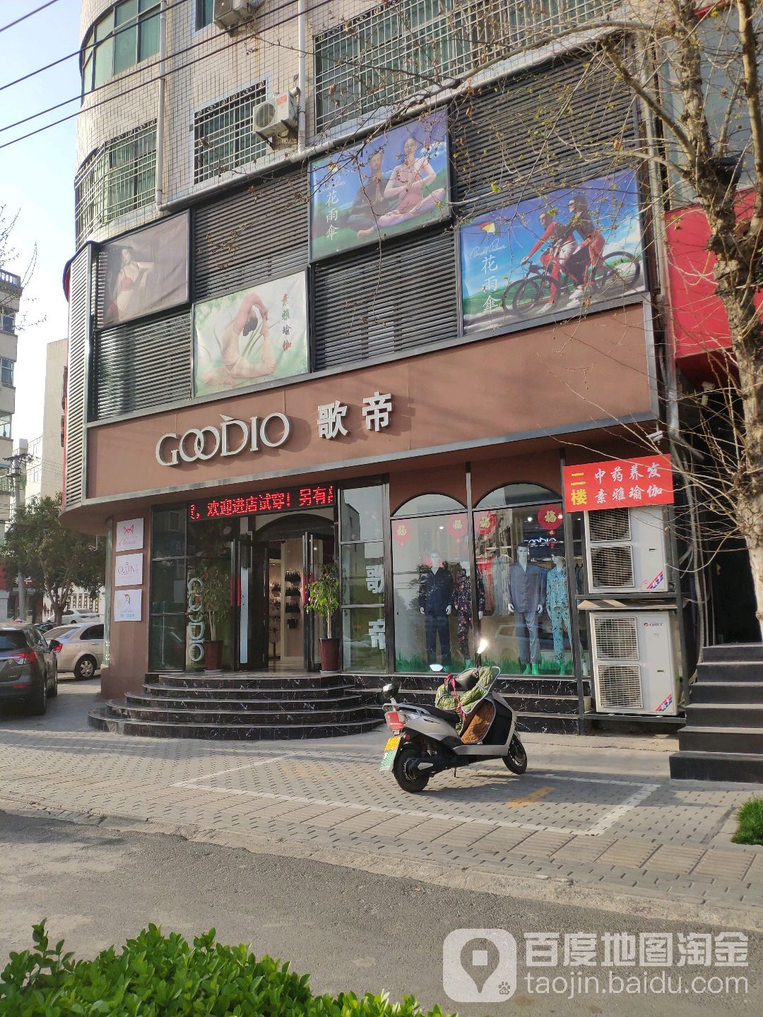 新密市歌帝