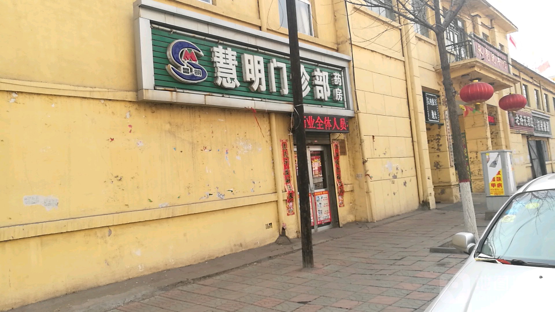 慧明门诊