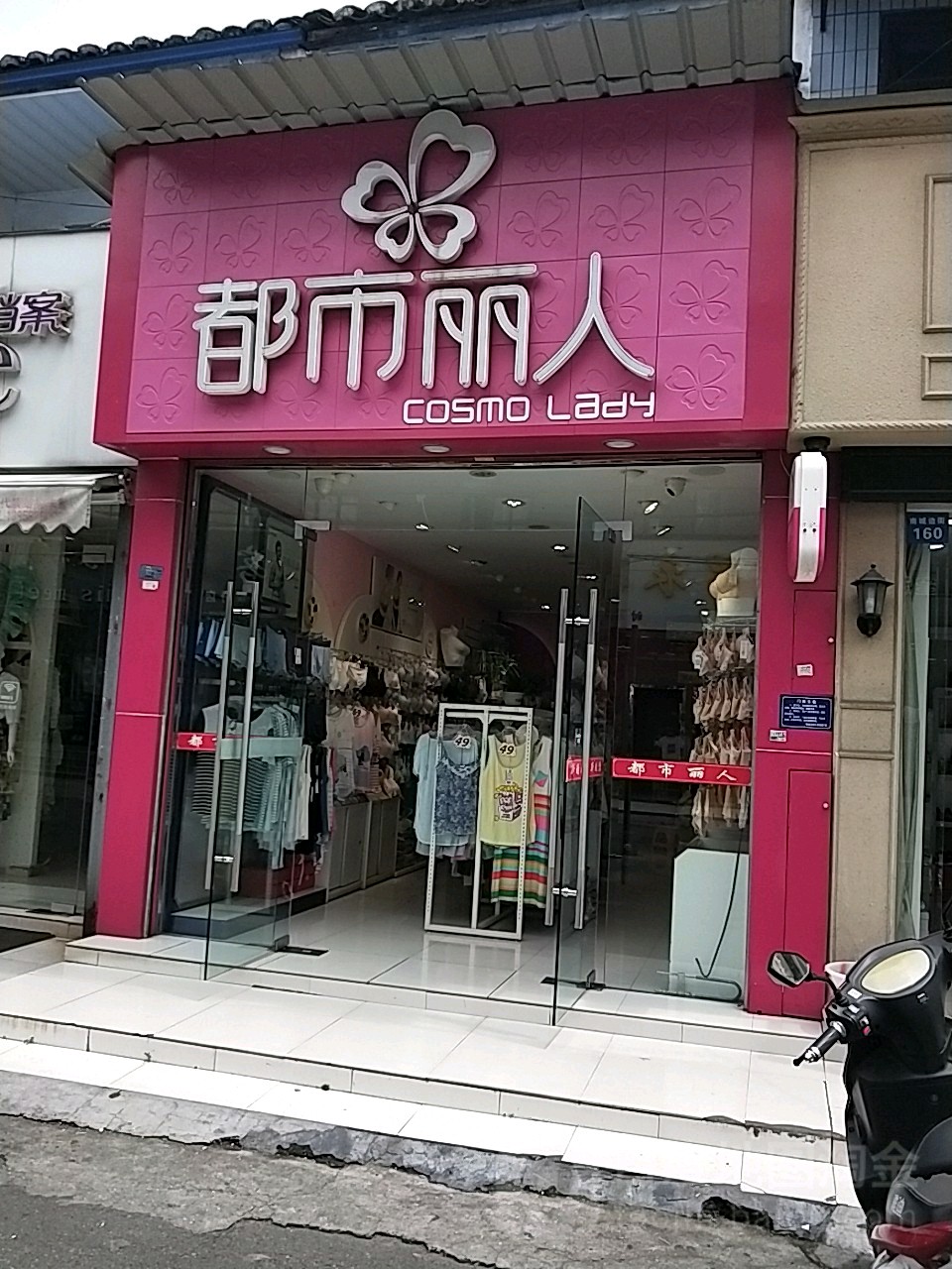 都是丽人(南城边街店)