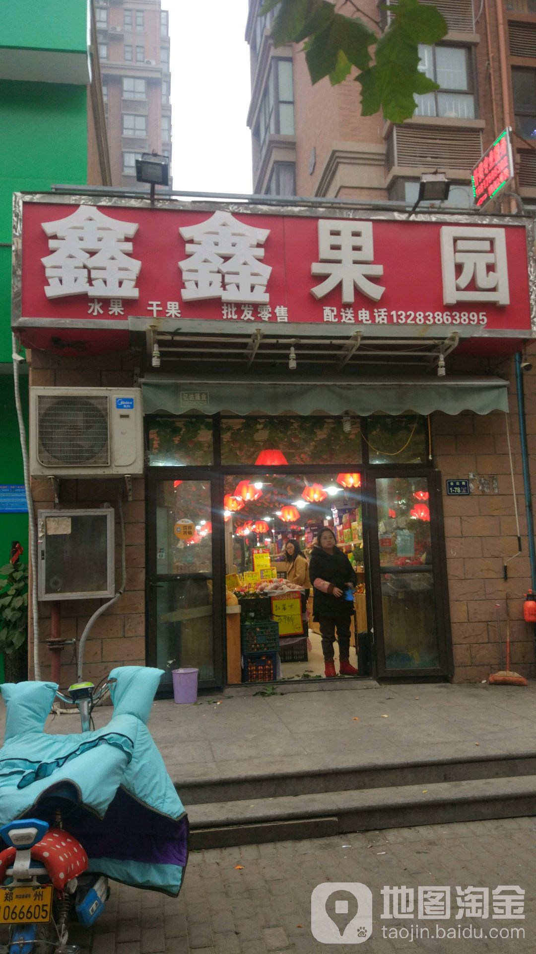 鑫鑫果园(金达路店)