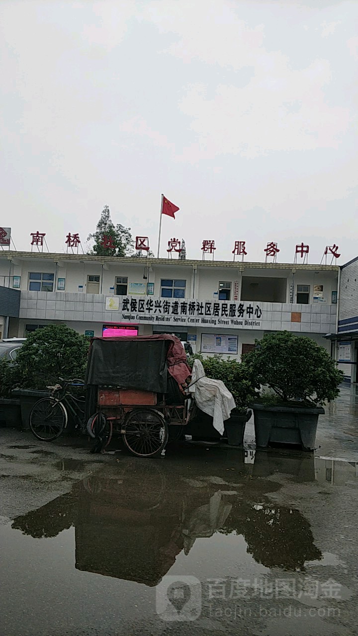 成都市武侯区