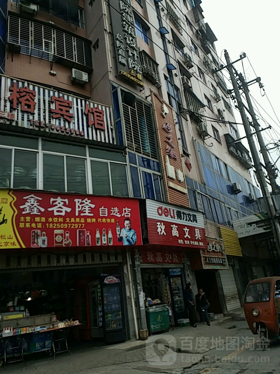 秋高问句