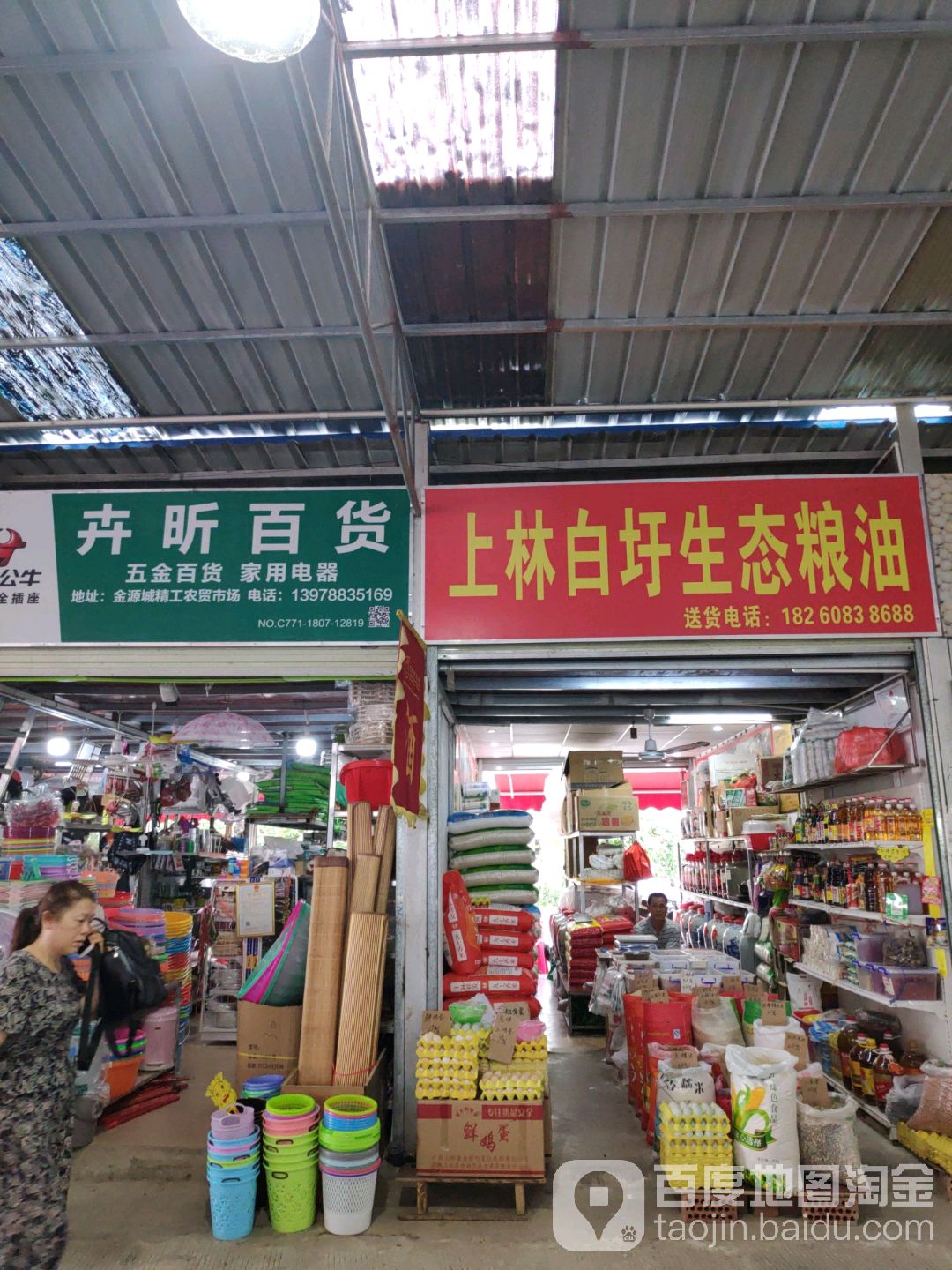 卉昕百货