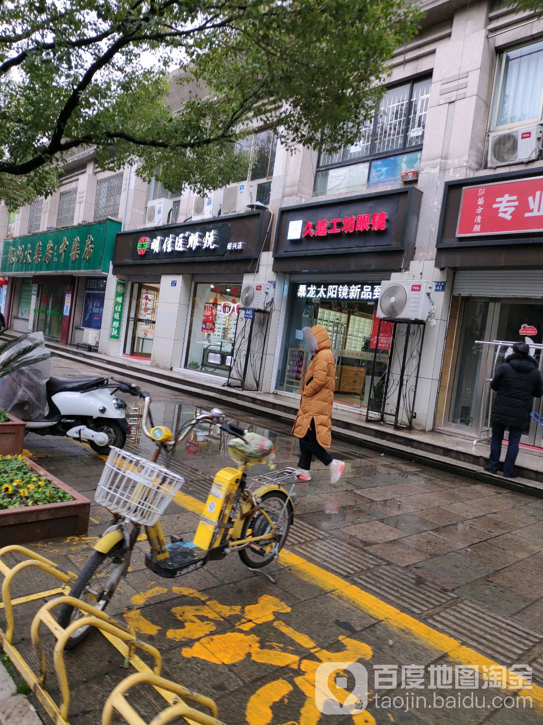 明佳医眼镜(绍兴店)
