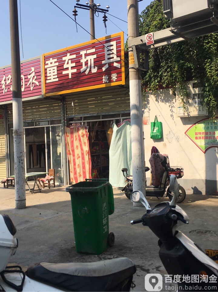 童车玩具(清风路店)