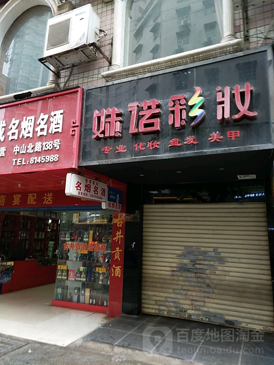 妹诺服装