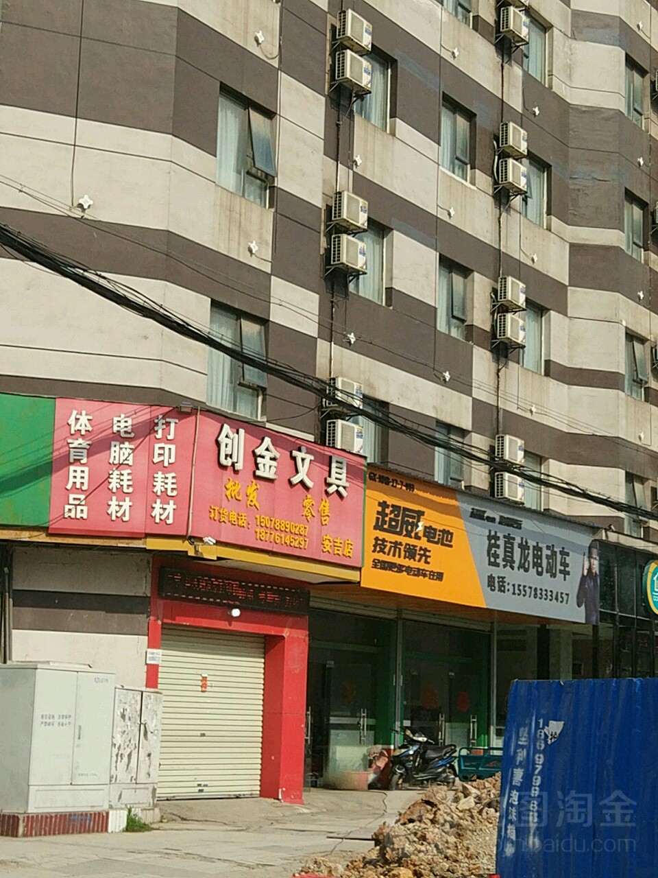 创金文具(安吉店)