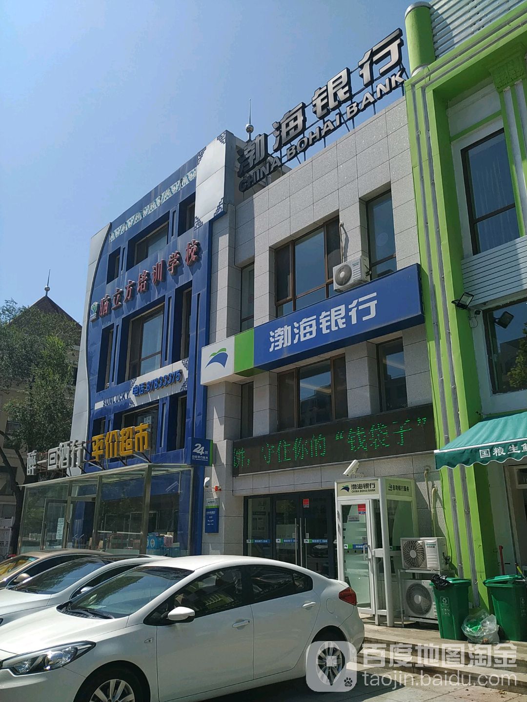 渤海银行24小时自助银行服务