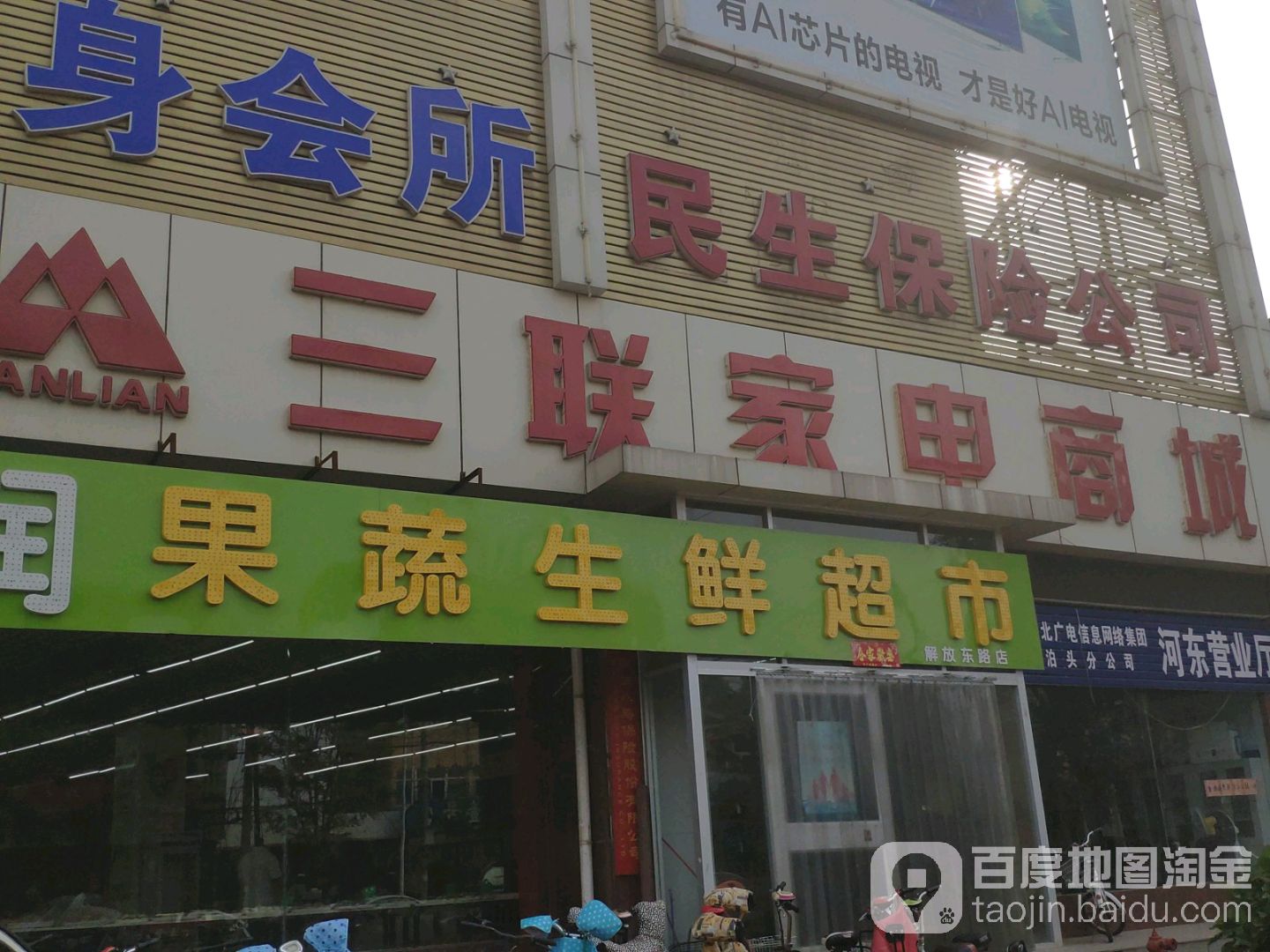 三联电脑城(解放东路店)