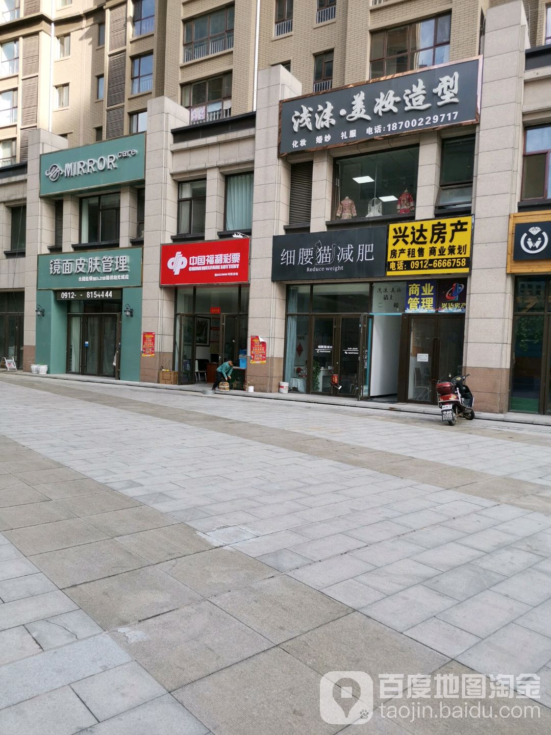 镜面皮肤管理(榆林阳光城店)