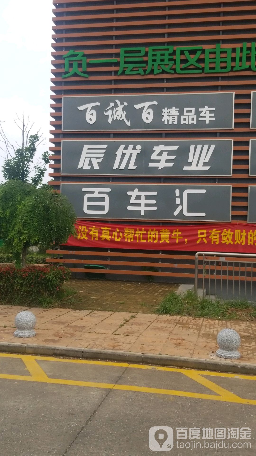 辰忧车业