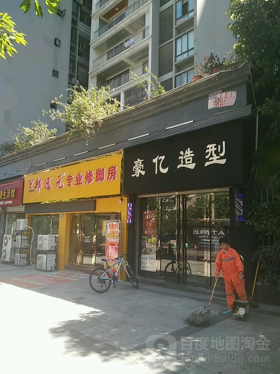 豪亿造型(桂溪华庭店)