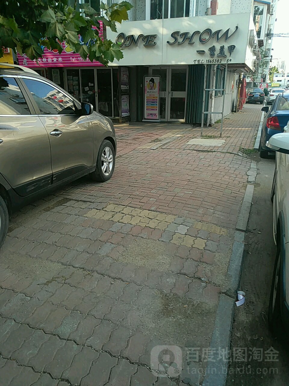 一秀美容(幸芝里店)