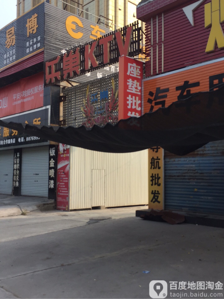 乐巢KTV(禹路西店)