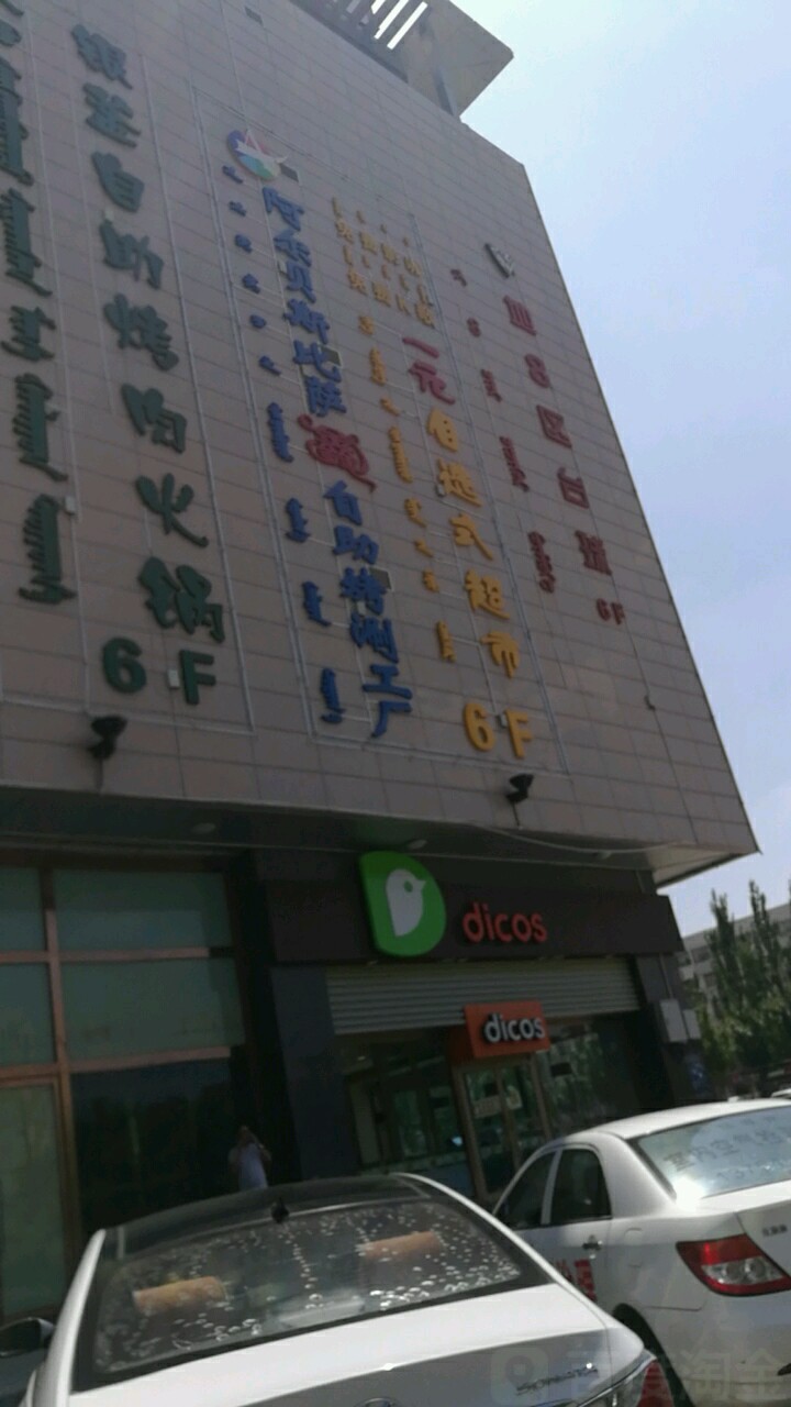 地8区台球俱乐部
