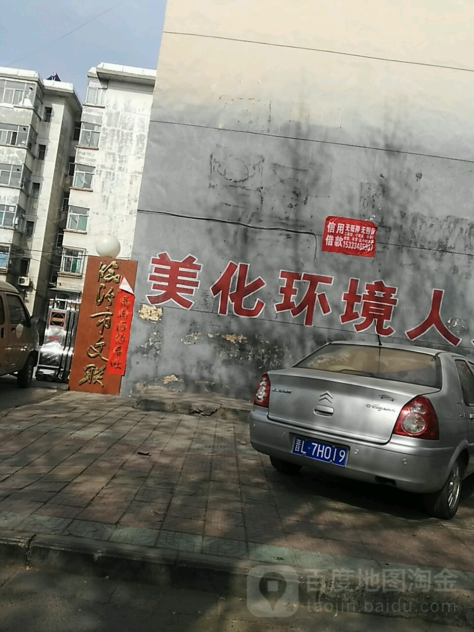 临汾市文联-1号楼