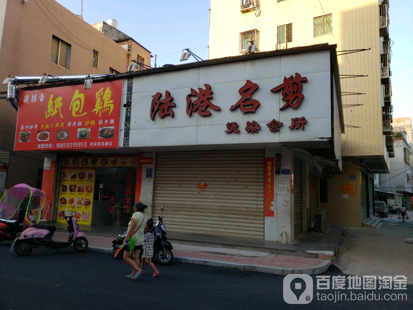 陆港名剪