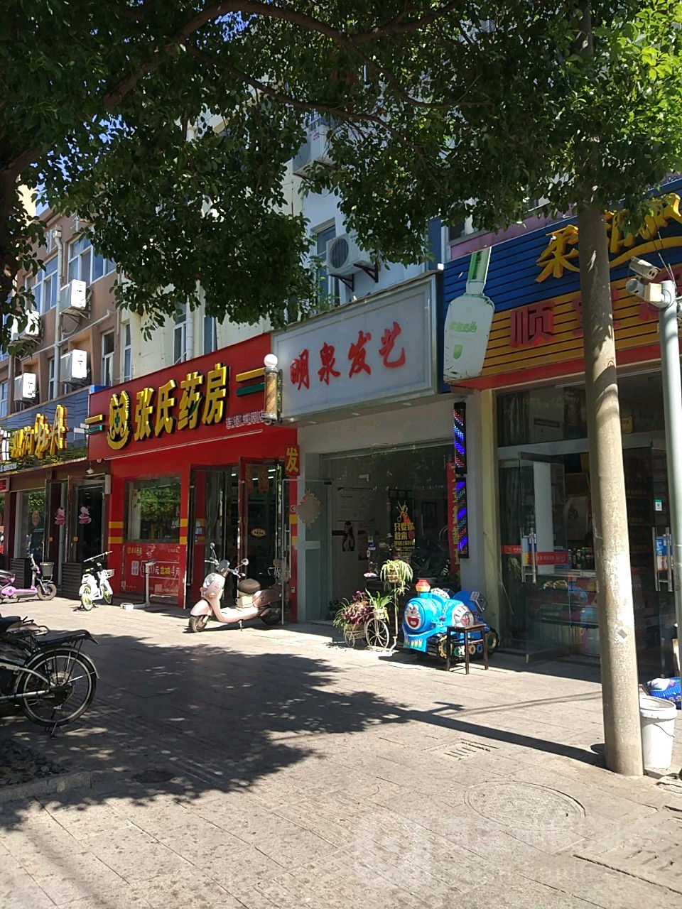 明泉发艺社