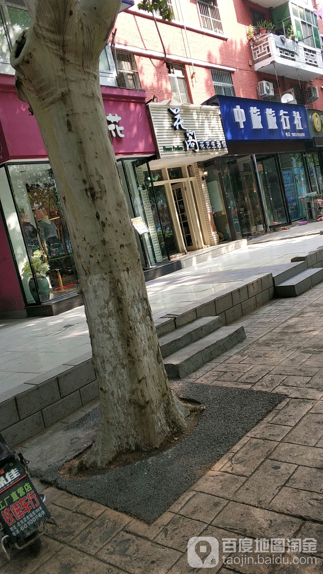 花阁花艺生活馆(延安路店)