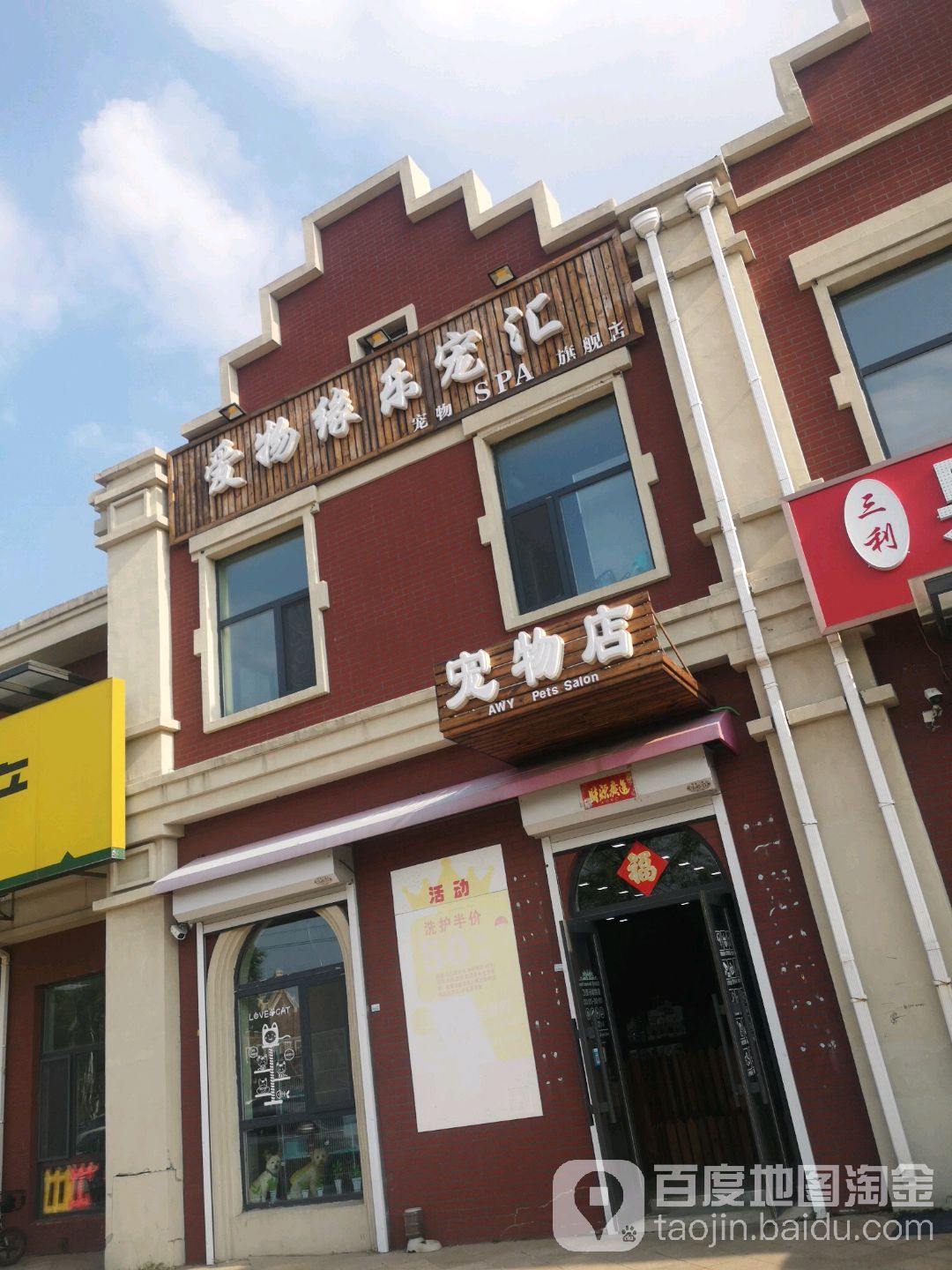 爱物缘乐宠汇(旗舰店)