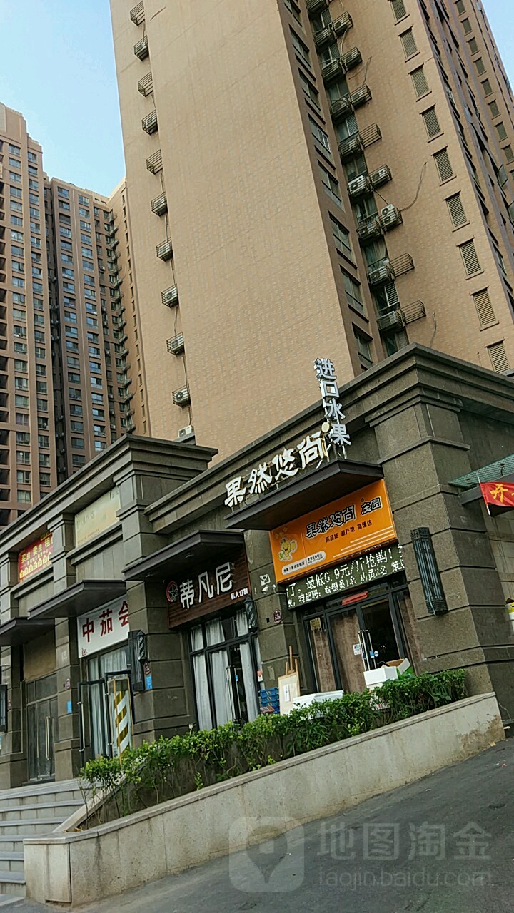 蒂凡尼私人订制(棉织路店)