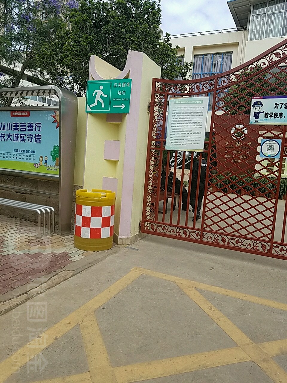 应急避难场所(金康路)