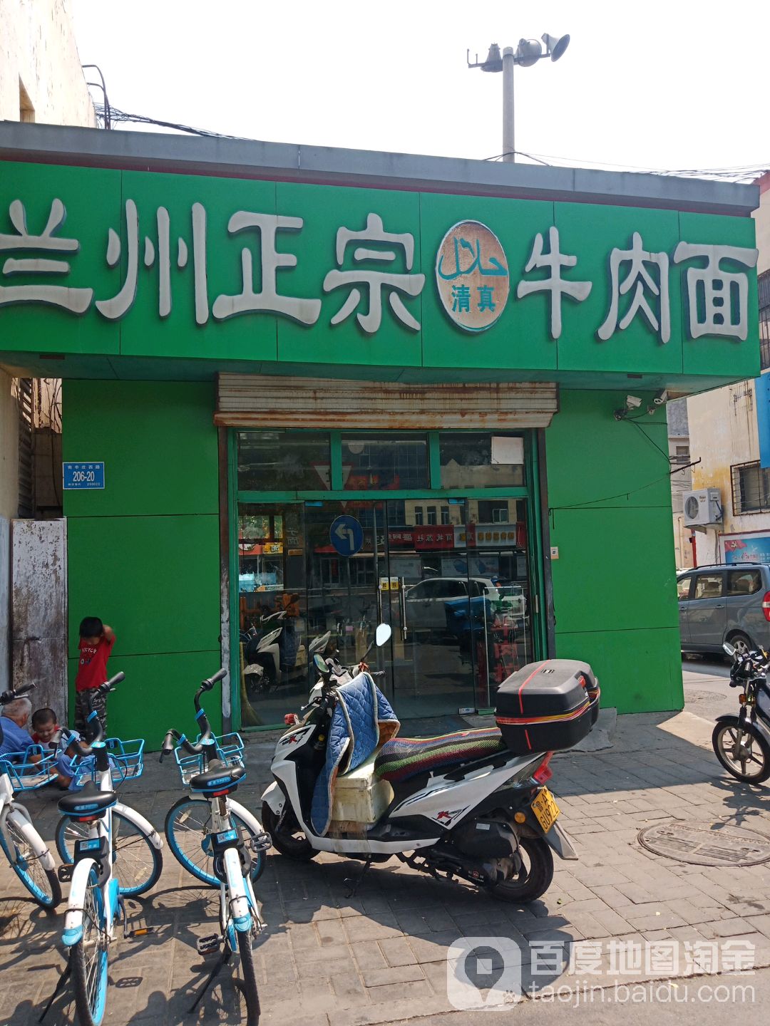 清真兰州牛肉拉面(王官庄三区西)