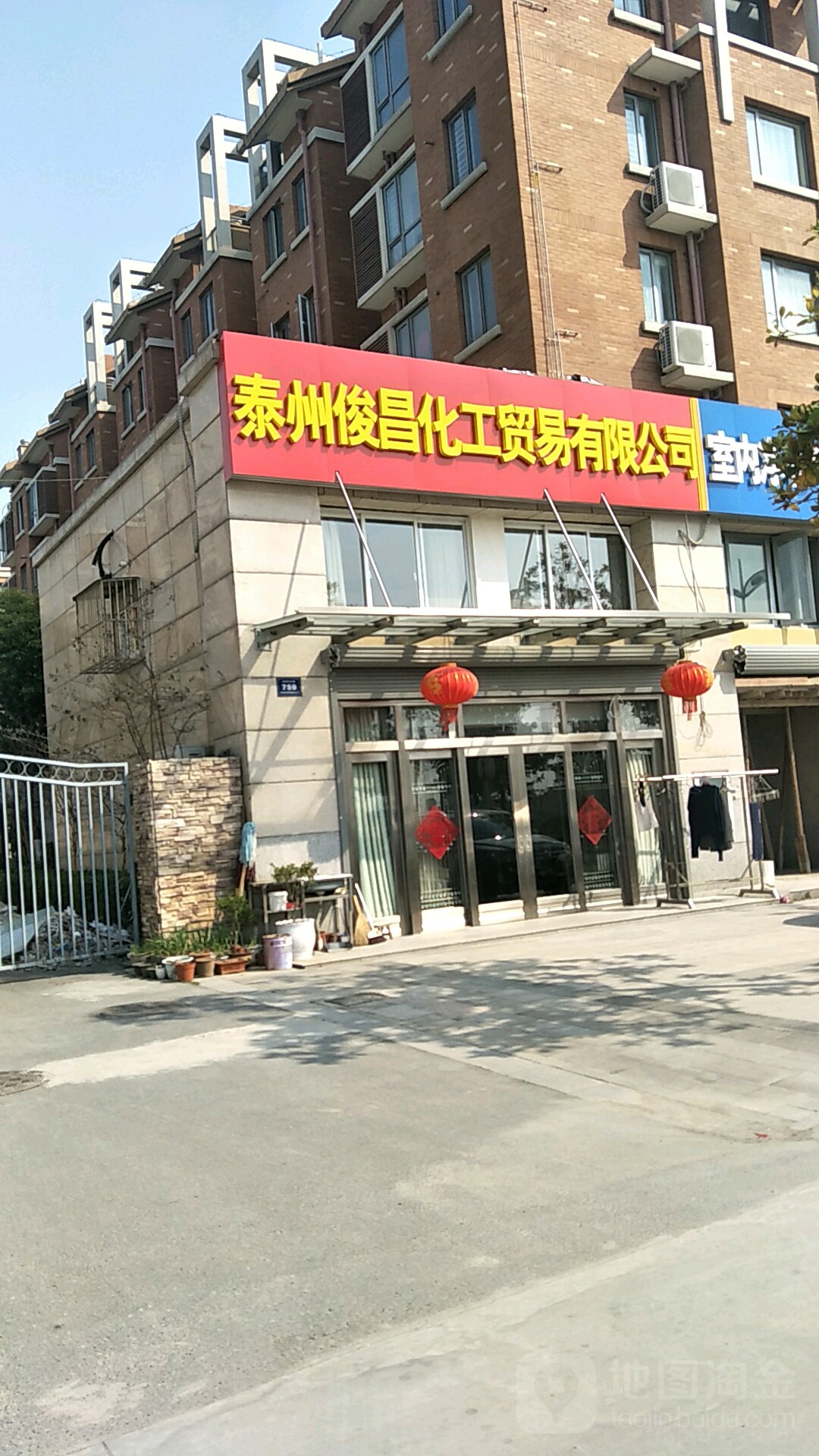 泰州俊昌开锁公司