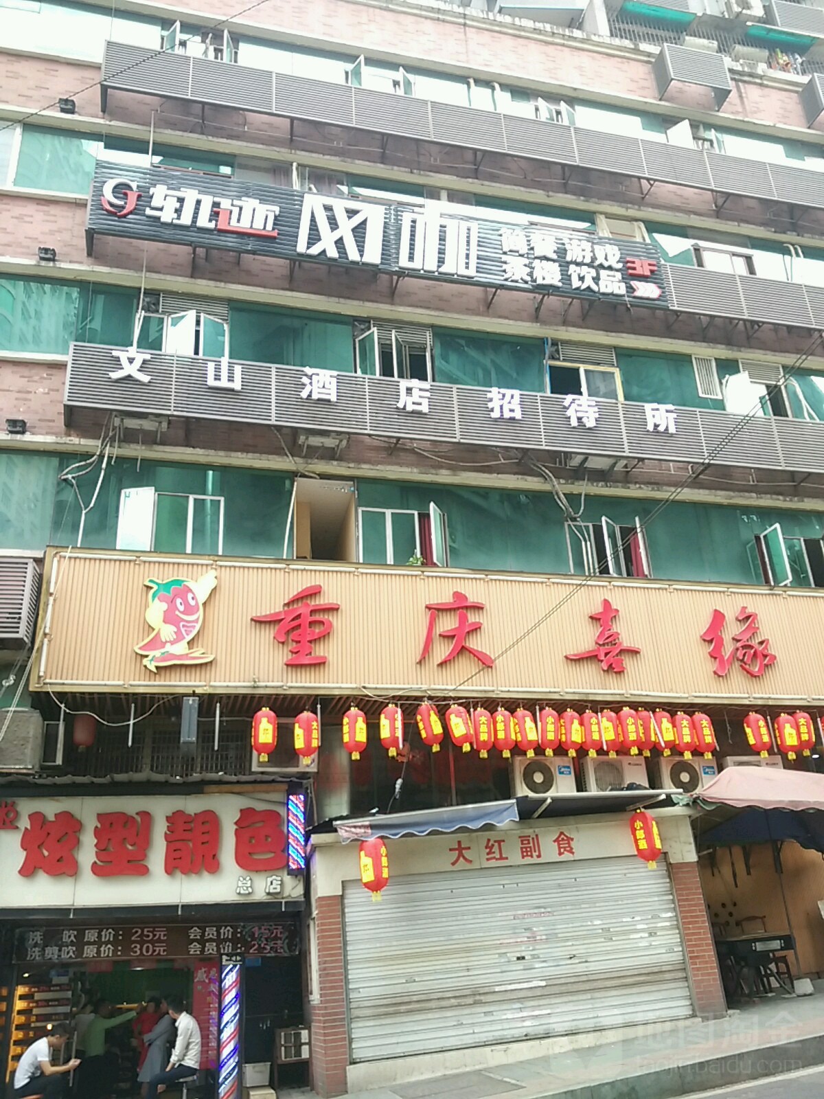 轨迹网咖