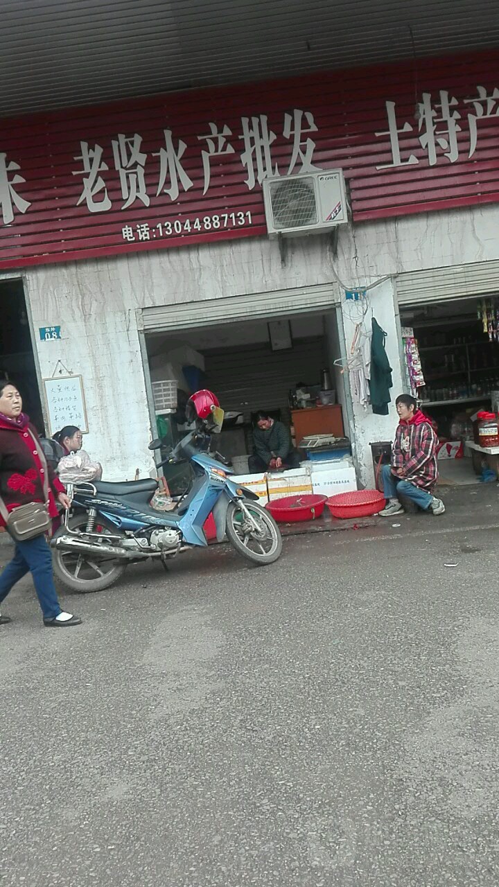 老贤水表批发