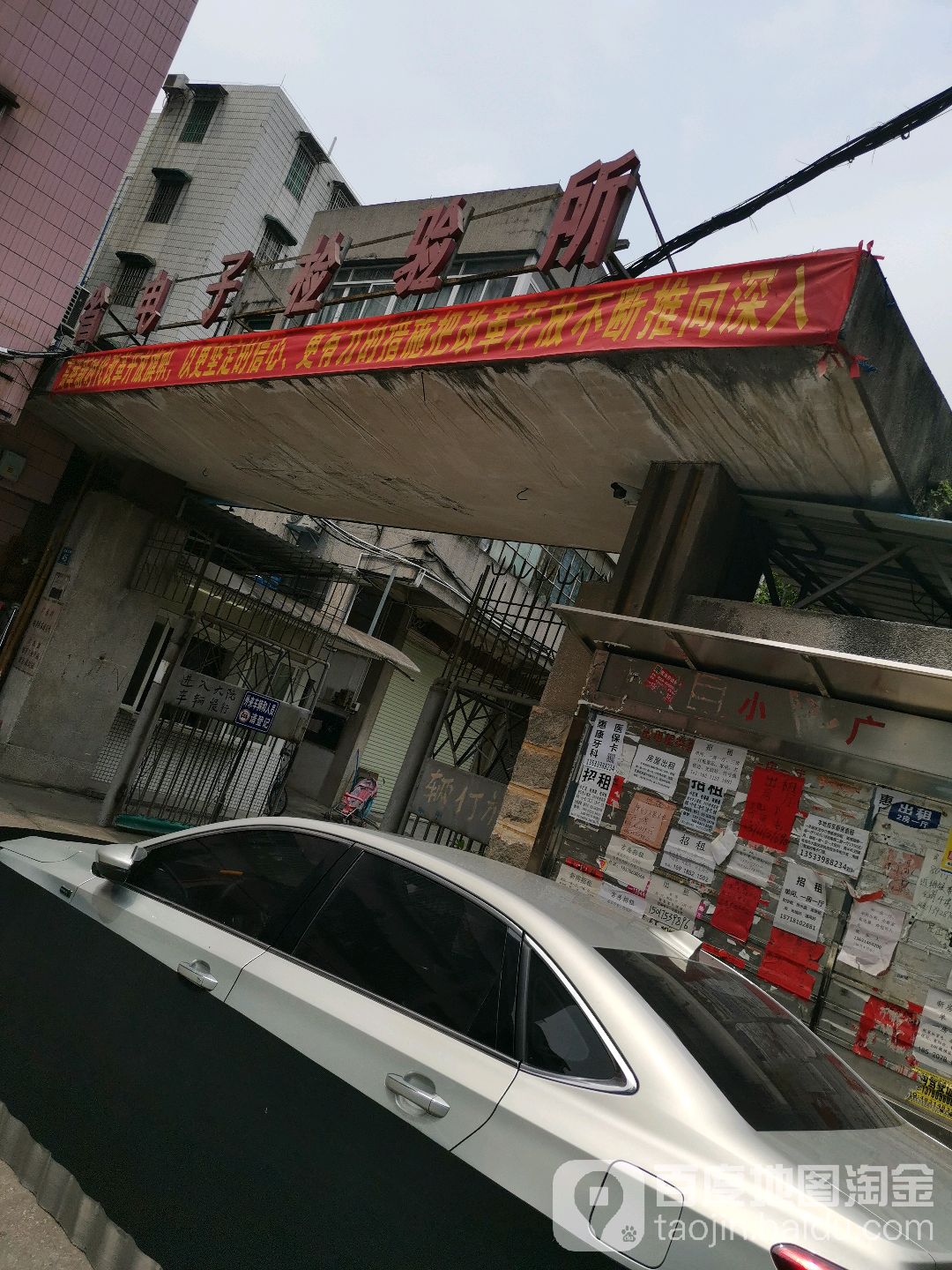 省电子检验所(沙涌南村南大街)