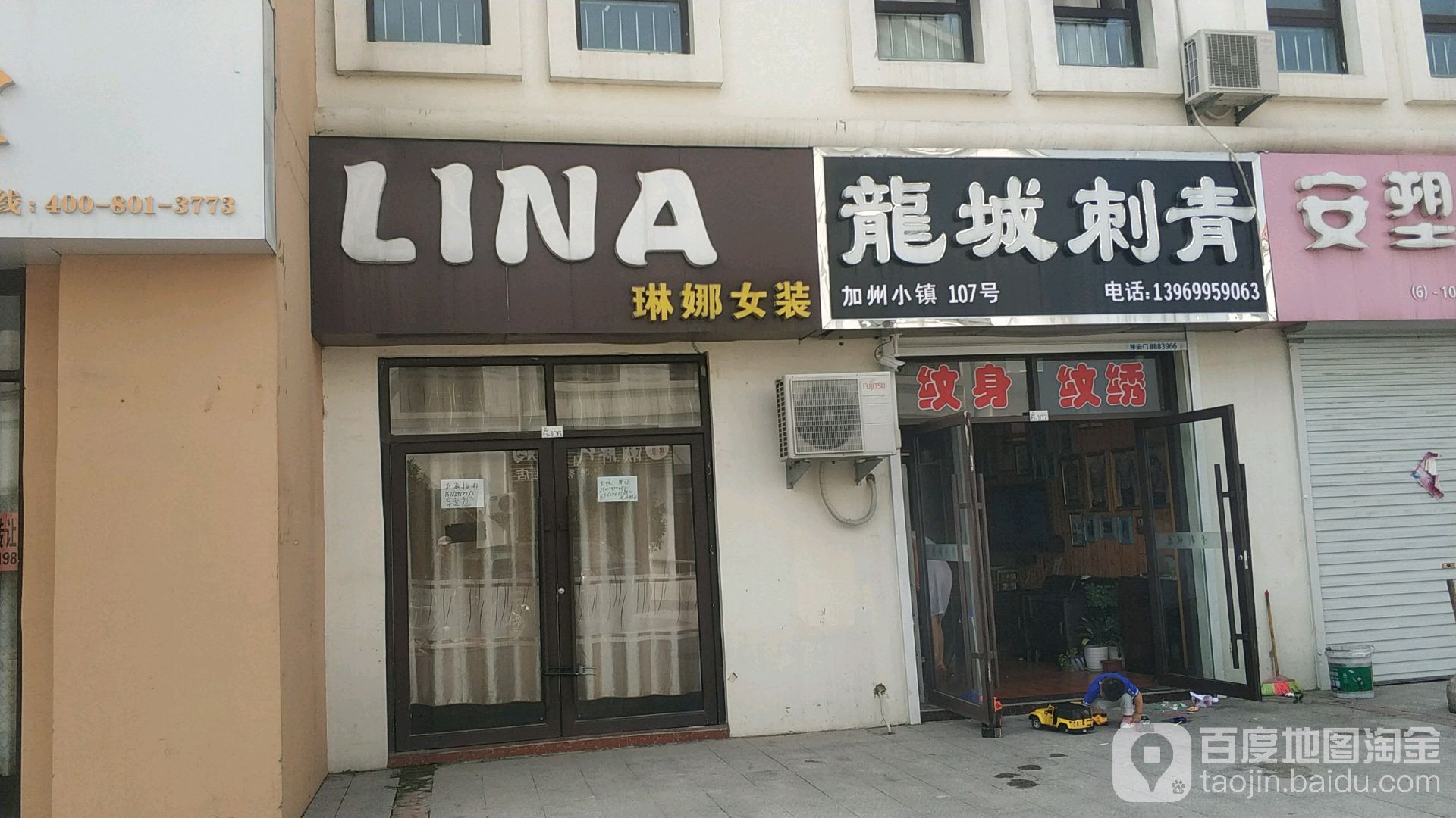 龙城刺青