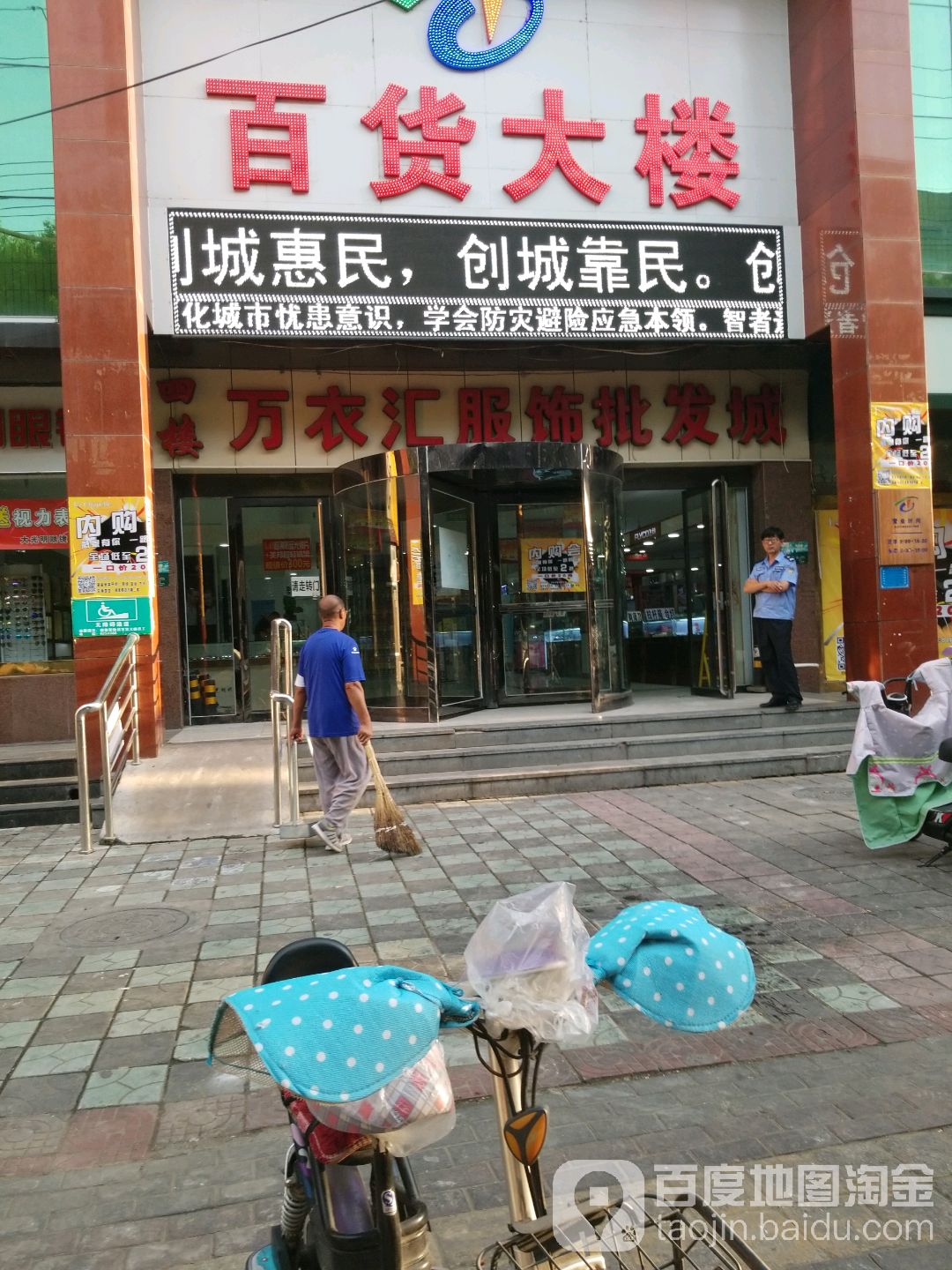 百货大楼(龙潭东街店)