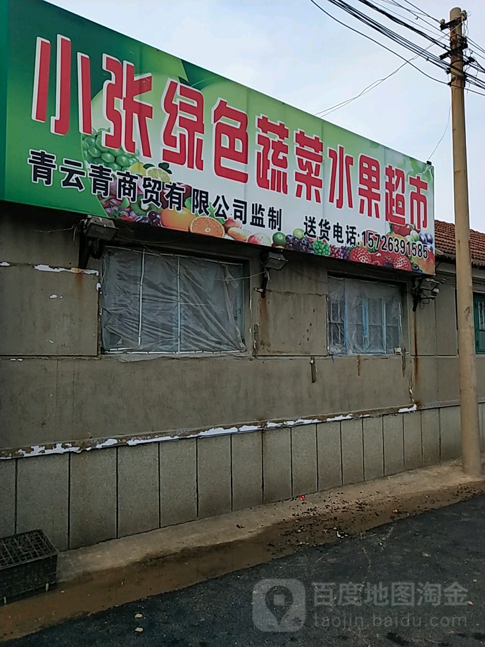 小张绿色蔬菜水果