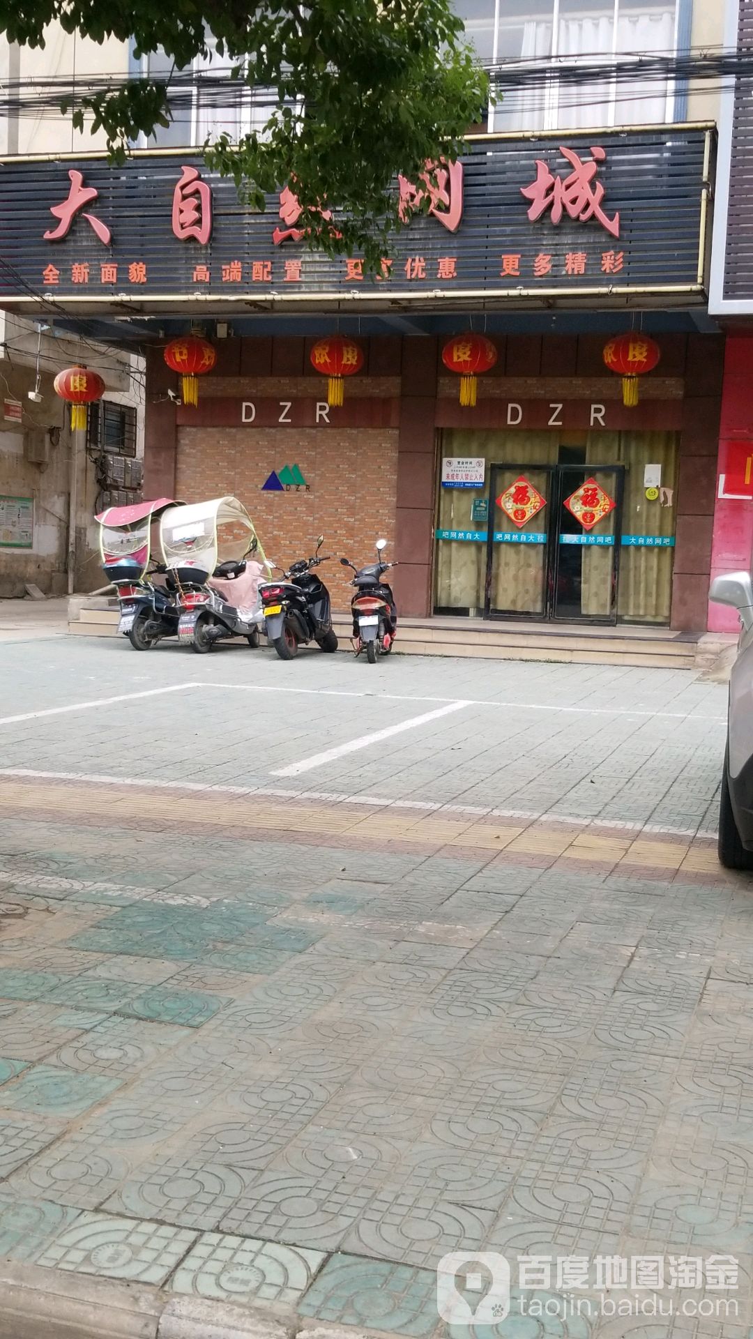大自然网城